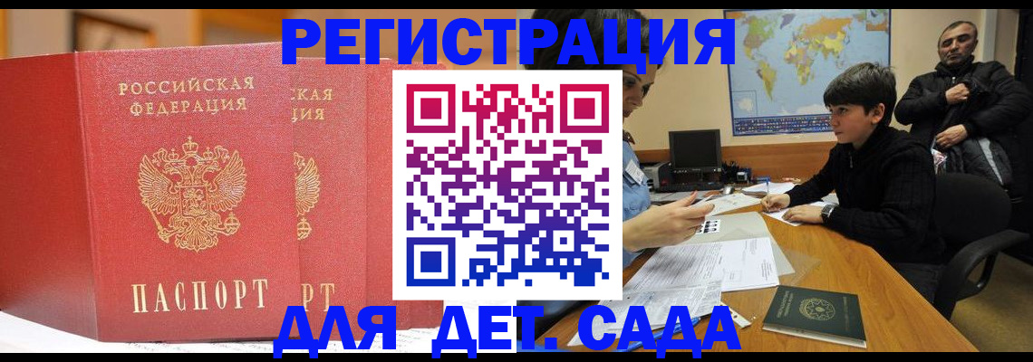 временная регистрация для всех в Калмыкии
