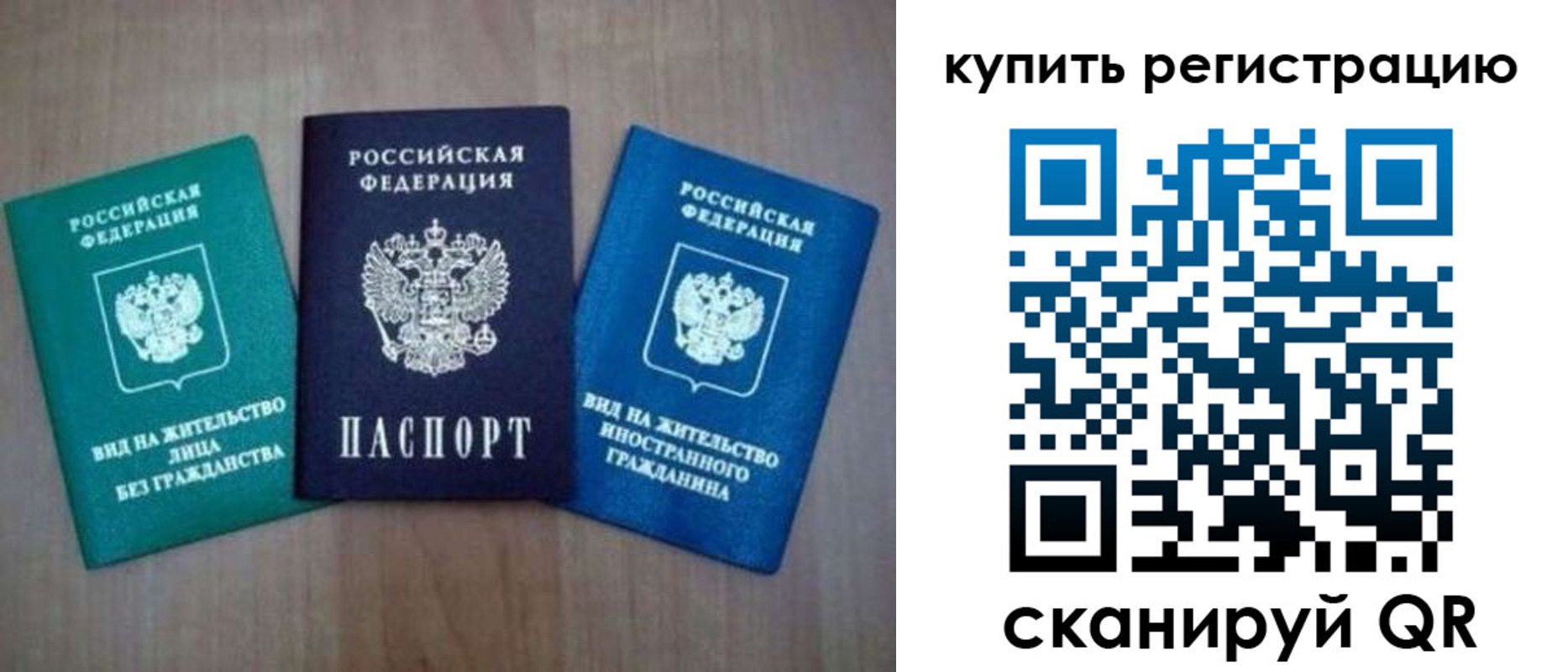 регистрация для дет. сада в Калмыкии