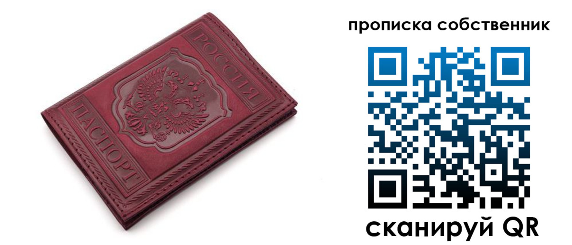 временная регистрация для школы в Калмыкии
