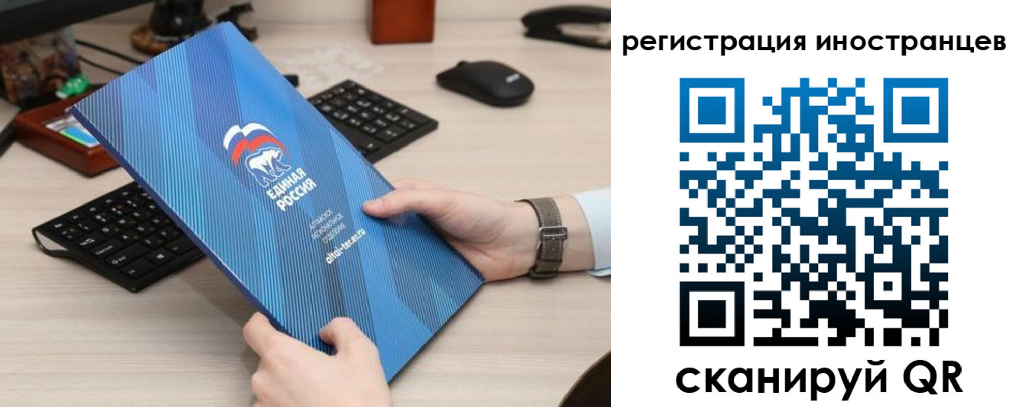 временная регистрация надежно в Калмыкии