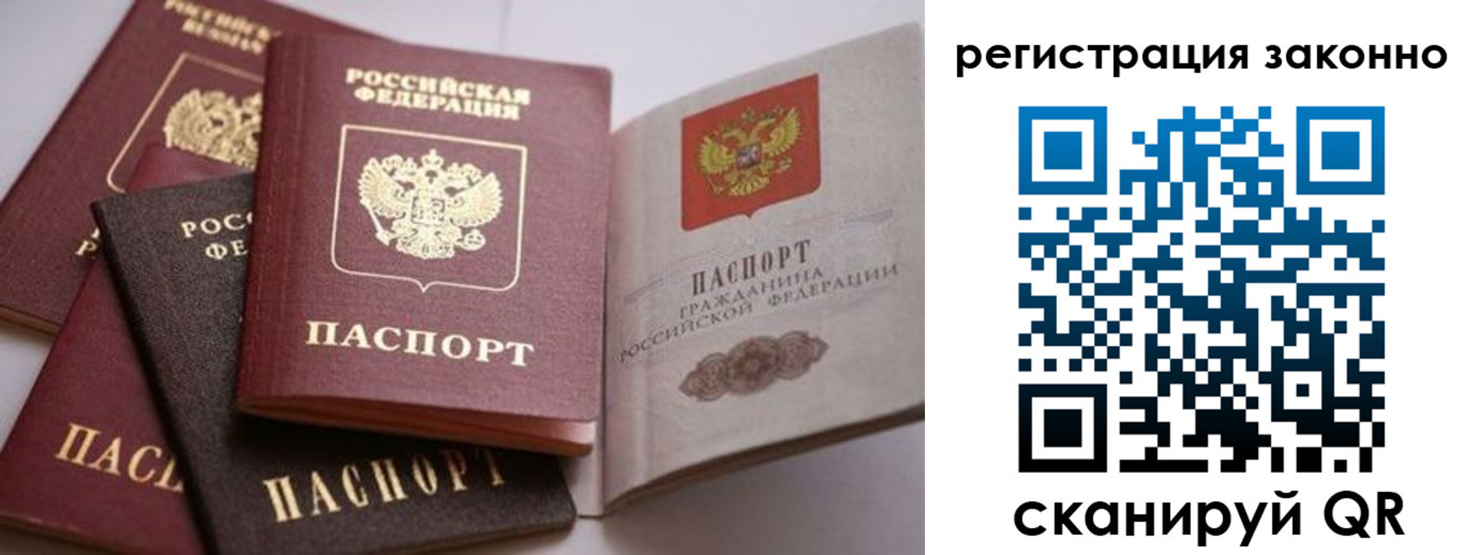 прописка для кредита в Калмыкии