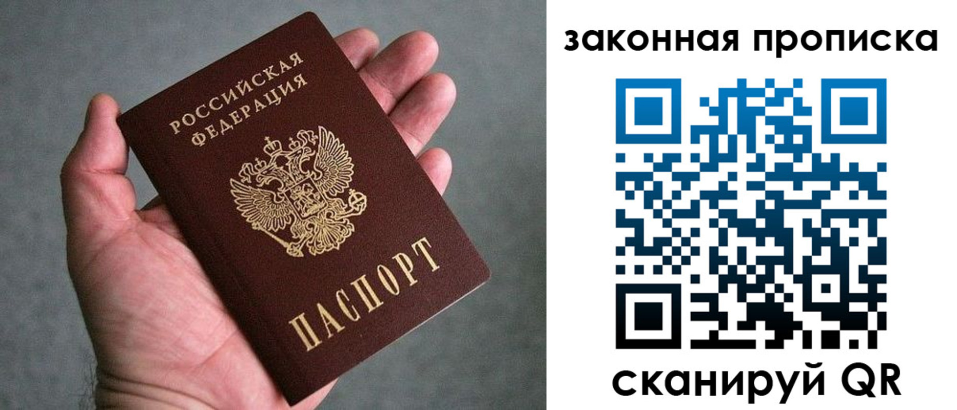 прописка в квартире в Калмыкии