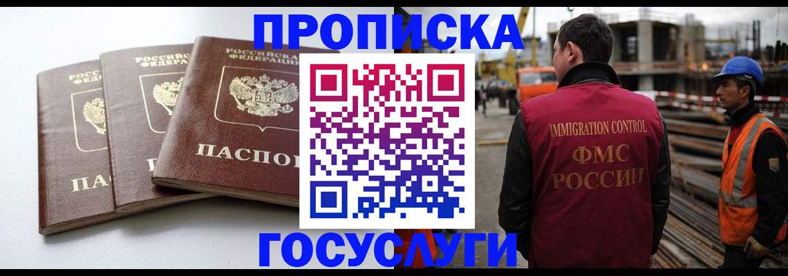 регистрация для дет. сада в Калмыкии