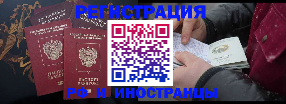 временная регистрация для всех в Калмыкии