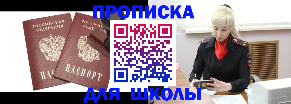 регистрация для дет. сада в Калмыкии