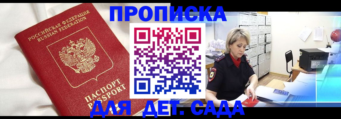 где прописаться в Калмыкии