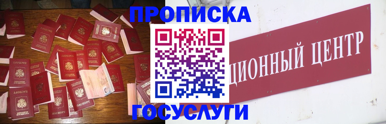 прописка гарантия в Калмыкии
