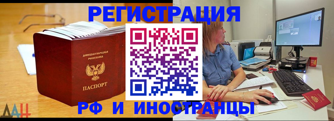 где прописаться в Калмыкии