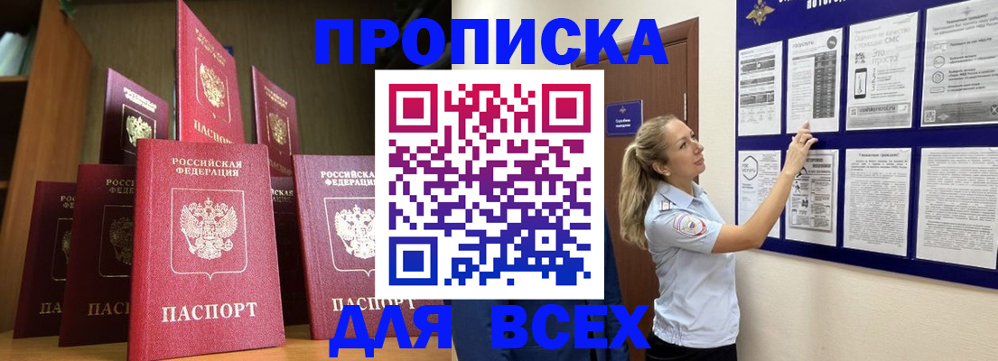 пропишу в квартире в Калмыкии