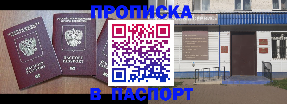 миграционный учет в Калмыкии